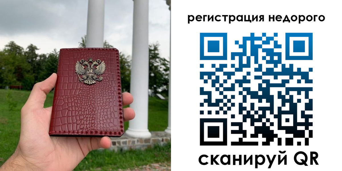 временная регистрация купить в Обояни