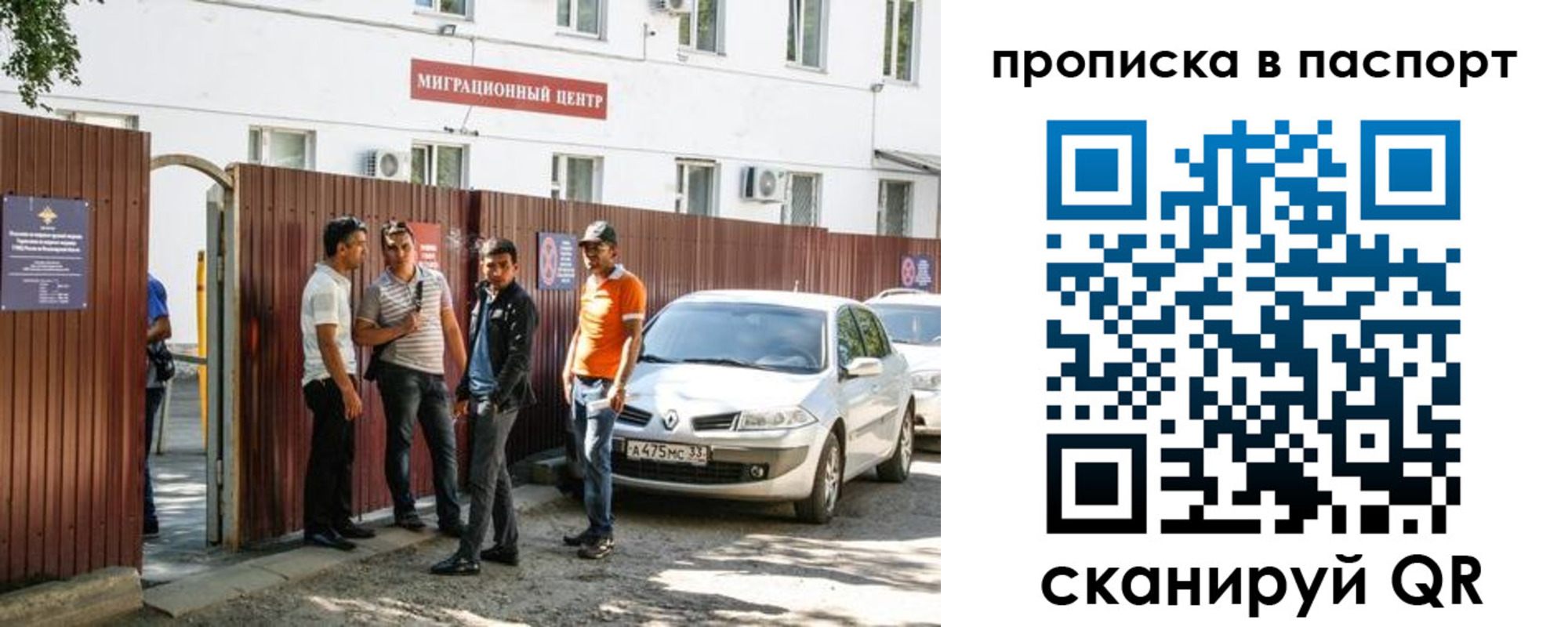 временная регистрация гарантия в Обояни