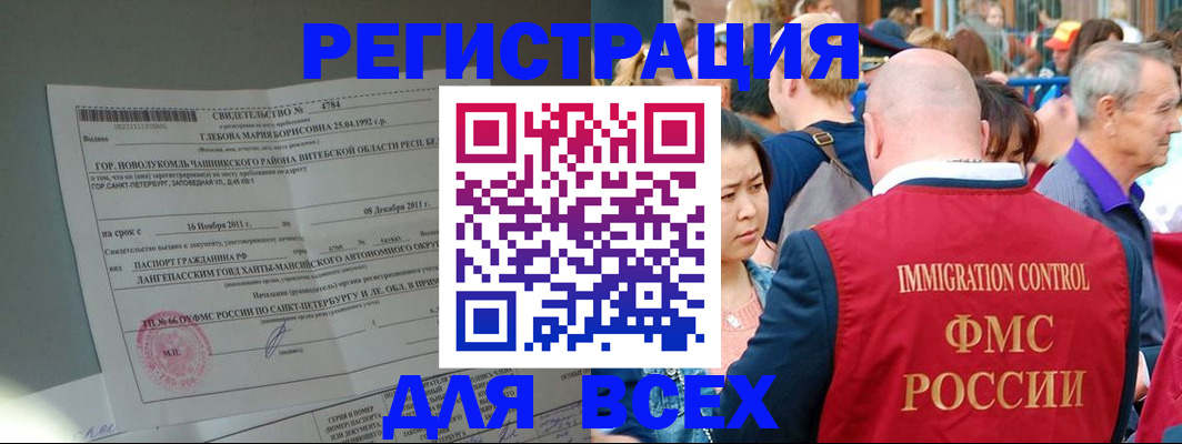 прописка для военкомата в Обояни