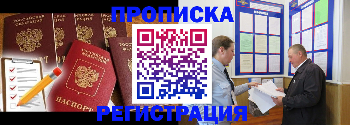 где прописаться в Обояни