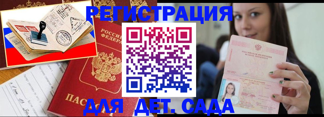 временная регистрация для всех в Обояни